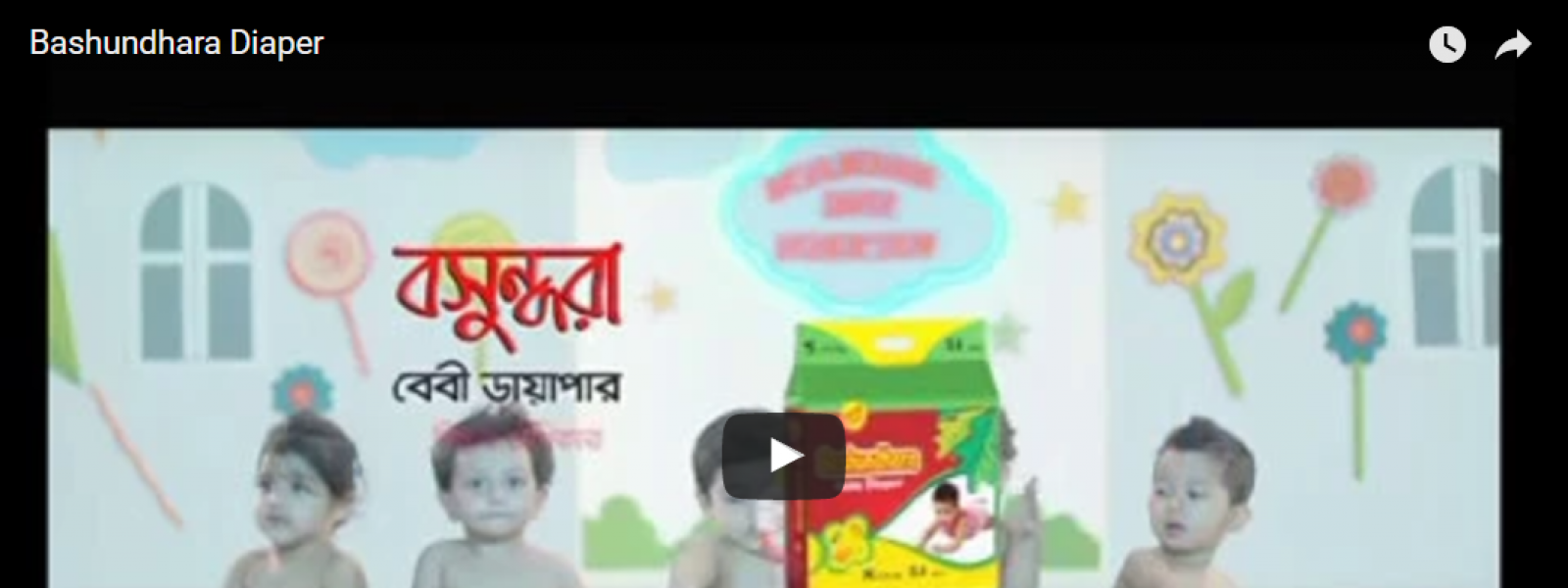 Bashundhara Diaper TVC