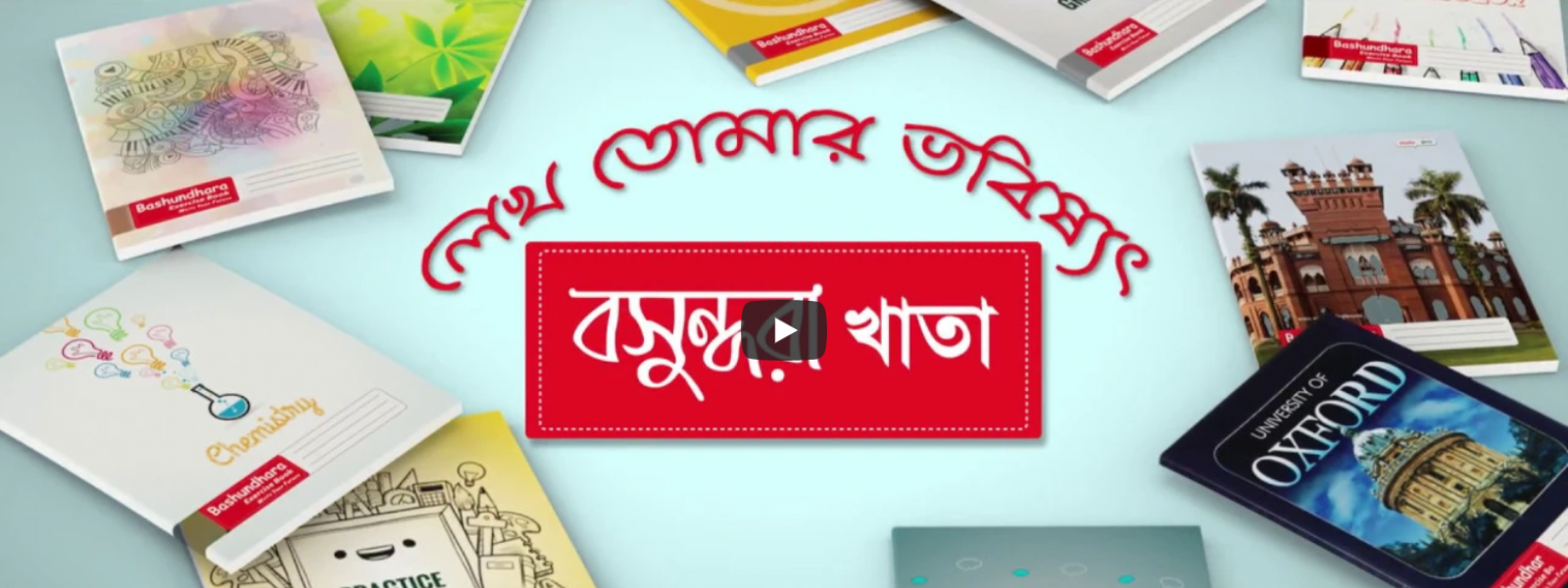 Bashundhara Exercise Book TVC 2018