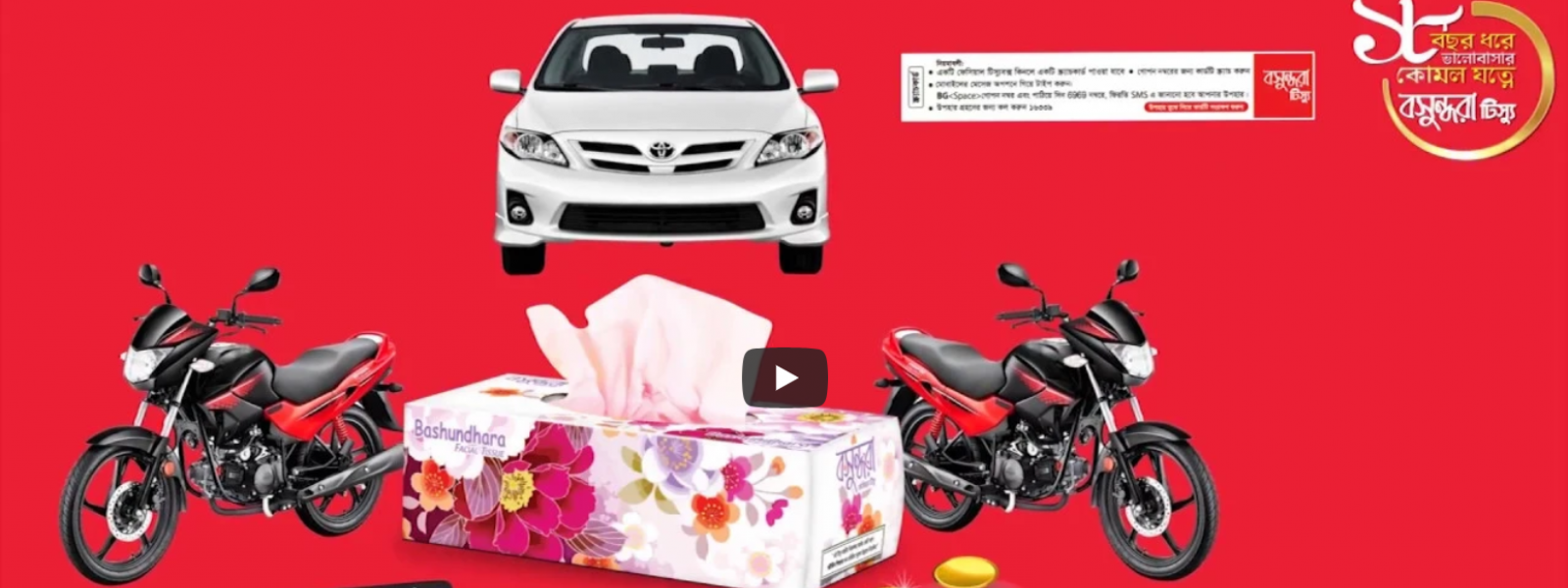 Bashundhara Tissue Scratch Card Offer TVC