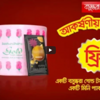 Bashundhara Gold Toilet Tissue TVC (2018)